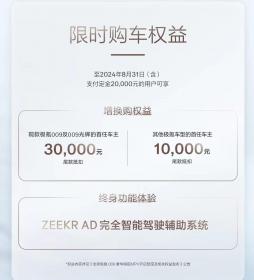 全新极氪009全球首发 三款新车售价43.9万元起
