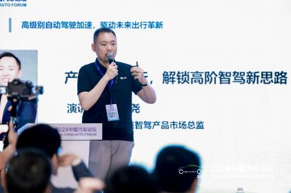 地平线刘文尧：2025年将成为高阶智驾“跨越鸿沟”的决赛点