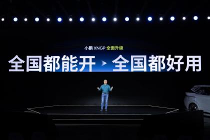 小鹏汽车AI天玑系统XOS 5.2.0版本发布 OTA迭代比手机更快