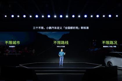 小鹏汽车AI天玑系统XOS 5.2.0版本发布 OTA迭代比手机更快