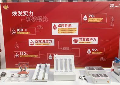 全新升级壳牌V-Power威澎系列燃油：品质新高度