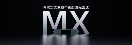 速腾聚创，能否找到第二曲线？