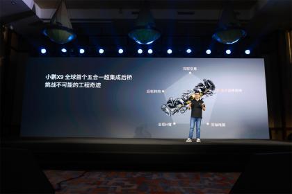 小鹏X9全新610长续航Max版本正式发布 售价37.98万元