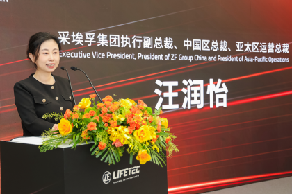 持续深耕和加码本地市场 ZF LIFETEC亚太区总部一期开业