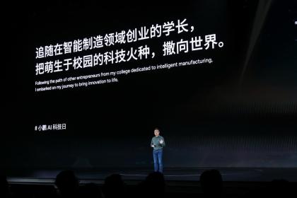 剑指L4自动驾驶 小鹏正式发布图灵AI智驾体系