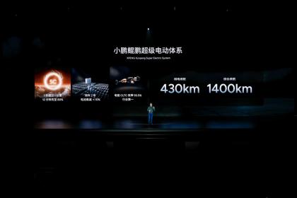 剑指L4自动驾驶 小鹏正式发布图灵AI智驾体系