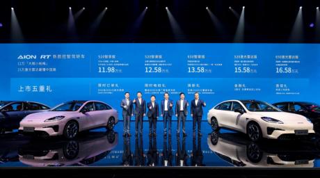 埃安第二款全球战略车型埃安RT上市 售价11.98万-16.58万元