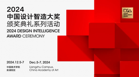 亿咖通科技“次世代-数字座舱信息交互系统”获中国设计智造大奖