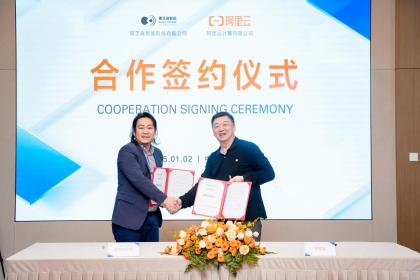 黑芝麻智能与阿里云达成深度合作 携手斑马智行共建舱驾融合解决方案
