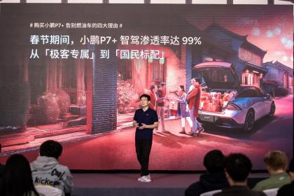 小鹏P7+火爆背后的用户洞察：从选择到热爱的”油智同价”密码