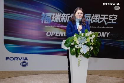 佛瑞亚海拉亚洲区总部乔迁新址 进一步提升自身能力