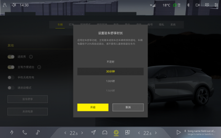 莲花跑车OTA升级更新 城市无图NOA智驾领航功能上车