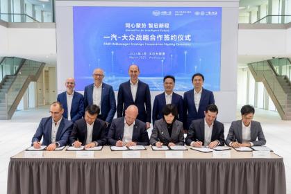 大众汽车集团与中国一汽签署战略合作协议 确定一汽-大众新车规划