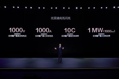 比亚迪发布超级e平台 兆瓦闪充开启油电同速