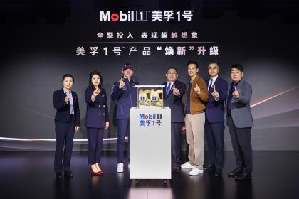 美孚1号产品“焕新升级” 品牌体验官吴彦祖与红牛车手维斯塔潘共同见证