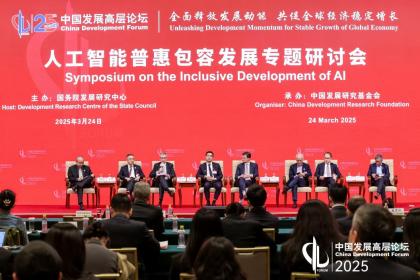 中国发展高层论坛：采埃孚深度布局人工智能，引领未来出行