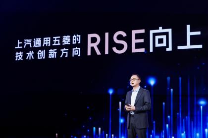 上汽通用五菱技术进化日发布四大板块多项技术成果