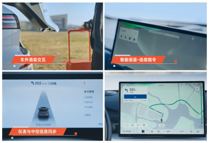 亿咖通科技单芯片“舱行泊一体”完成实车测试 “舱驾融合”取得突破
