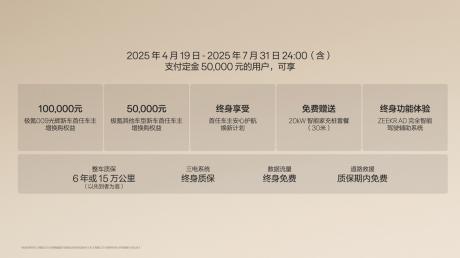 极氪009光辉典藏版售价89.9万元起 6月开启全国交付