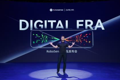 RoboSense发布真192线车载数字化激光雷达EMX 年内量产上车
