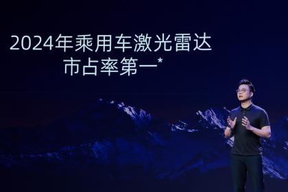 RoboSense发布真192线车载数字化激光雷达EMX 年内量产上车