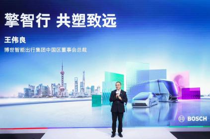 2025上海车展： 博世软件和技术创新勾勒未来汽车架构