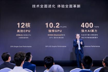 2025上海车展：MediaTek发布多款天玑汽车平台旗舰新品