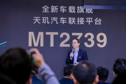 2025上海车展：MediaTek发布多款天玑汽车平台旗舰新品