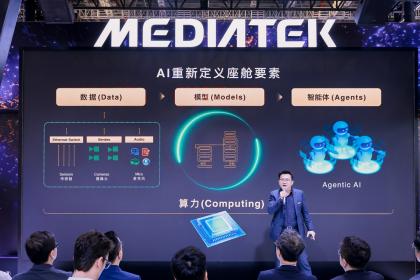 2025上海车展：MediaTek发布多款天玑汽车平台旗舰新品