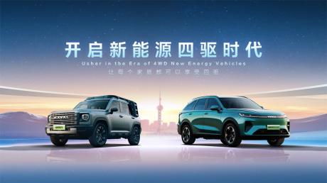 2025上海车展：哈弗品牌全面聚焦新能源四驱技术研发