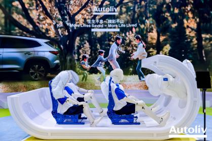 2025上海车展：奥托立夫全球首发Omni safety全位安全解决方案