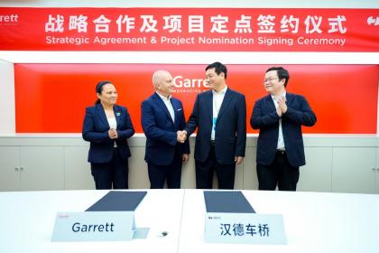2025上海车展：盖瑞特与汉德车桥签署战略合作协议及量产项目定点