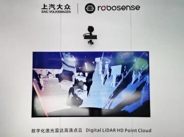 2025上海车展：RoboSense与上汽大众达成战略合作 携手迈入合资2.0时代