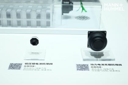 首次参加上海车展 曼胡默尔的“黑科技”与时俱进