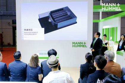 首次参加上海车展 曼胡默尔的“黑科技”与时俱进
