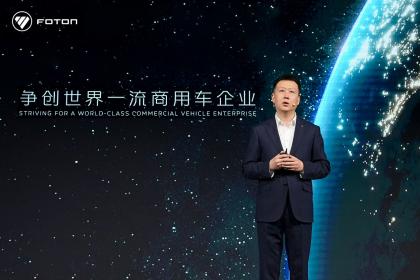 福田汽车首次发布ESG报告 打造可持续发展新标杆