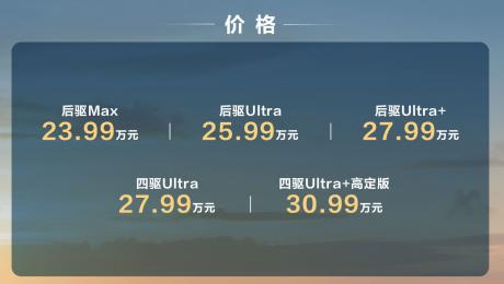 深蓝华为强强合作 S09正式上市交付售价23.99万元起
