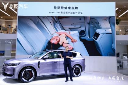 岚图FREE+亮相粤港澳车展 首批搭载鸿蒙座舱5