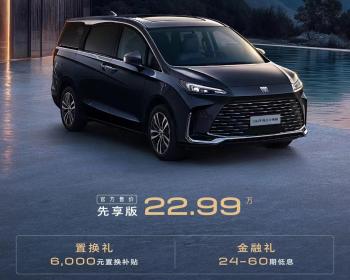 别克全新GL8陆上公务舱焕新上市 售价22.99万元