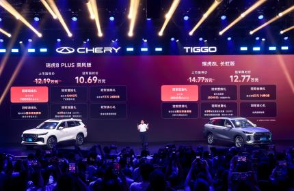 奇瑞瑞虎8冠军家族全新车型上市 售价10.69万-12.77万元