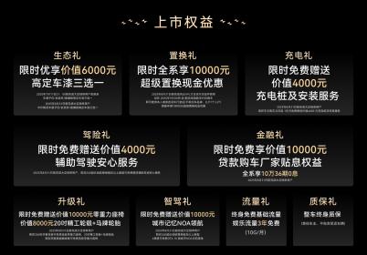 国产C级旗舰轿车 风云A9L置换抢购价13.99万元起