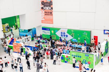 点亮好奇心：2025巴斯夫小小化学家亮相中国科学技术馆