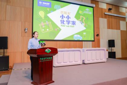 点亮好奇心：2025巴斯夫小小化学家亮相中国科学技术馆
