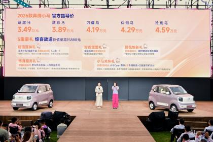 2026款奔腾小马正式上市 售价3.49万-4.59万元