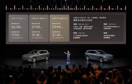 蔚来乐道旗舰SUV车型L90正式上市 起售价26.58万元