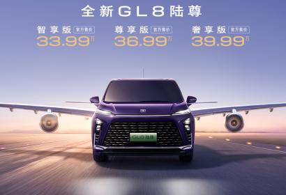 别克全新GL8陆尊正式上市 售价33.99万-39.99万元