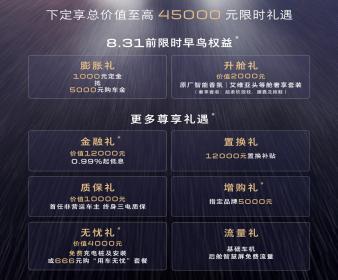 别克全新GL8陆尊正式上市 售价33.99万-39.99万元