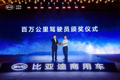 比亚迪推出e-Bus平台3.0和全新客车C11 加速道路客运电动化