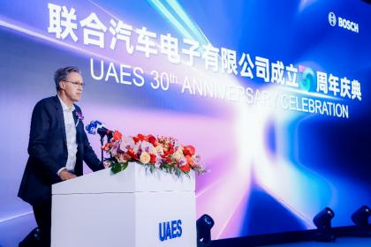 联合电子30周年庆典：持续锚定科技创新 立于行业变革的潮头