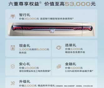 别克至境L7正式上市 限时权益价16.99万-21.59万元
